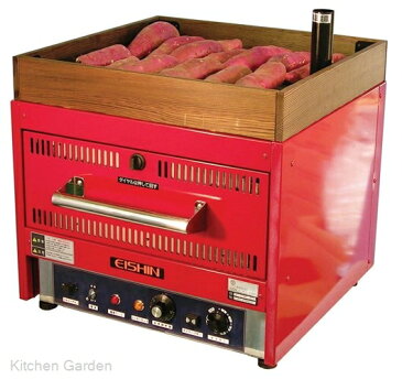 電気焼きいも機 中型 YG-30R (1段引出式)【他商品との同梱配送不可・代引不可】