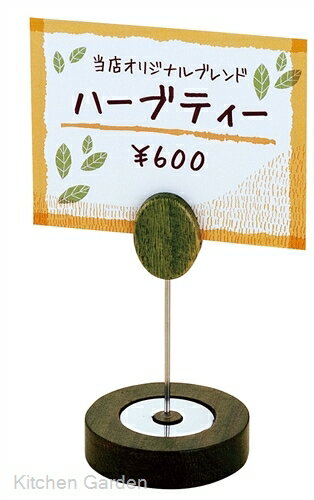 木製POPスタンド　リーフ　10cm　グリーン[ 店舗用プライスカード立て カードスタンド スタンド : 木製 ].【 ユキワ | YUKIWA 】