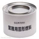 品　名 業務用 固形燃料(開閉蓋付) 200g 60個 容　量 200g／個 入　数 1・Pース 60個 1缶のサイズ φ100mm×H58mm 燃焼時間 約120分／個 メーカー希望小売価格はメーカーカタログに基づいて掲載しています 【 業務用 厨房機器 ・ 店舗用品 ・ 厨房用品 ・ 調理器具 の キッチンガーデン 】 〜 業務用 厨房 店舗用 調理用品 料理道具 家庭用 まで キッチンガーデン にお任せください 〜