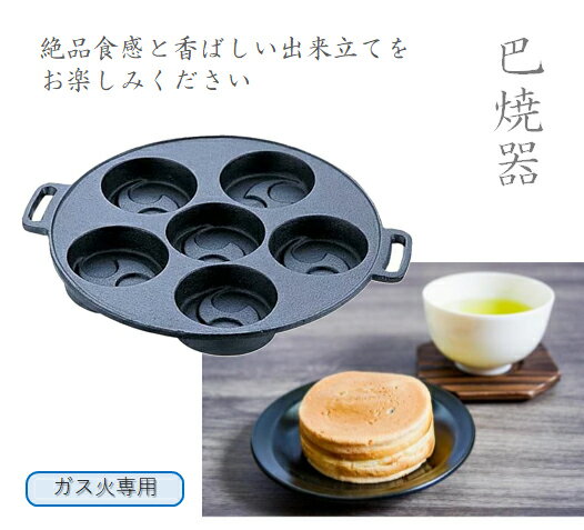 大判焼き器|家庭用の人気商品!簡単に作れる今川焼き器の通販 大判焼き器|家庭用の人気商品!簡単に作れる今川焼き器の通販