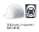 スミハット（ヘルメット）　SA1-B　白 サイズ：271×212×H136mm 内寸（219×幅192mm） 材質：ABS樹脂 質量：359g（ライナー付） ●ツバ付きキャップタイプの軽量スポーティーモデル。 メーカー希望小売価格はメーカーカタログに基づいて掲載しています 【 業務用 厨房機器 ・ 店舗用品 ・ 厨房用品 ・ 調理器具 の キッチンガーデン 】 〜 業務用 厨房 店舗用 調理用品 料理道具 家庭用 まで キッチンガーデン にお任せください 〜