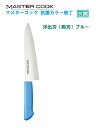 刃の長さ：21cm 《全長》 345mm 重さ：240g 背厚：4.0 mm 材質　刀身：モリブデン・バナジウム鋼 　　　《ハンドル》 ノバロンAGZ330 （銀系無機抗菌剤）入り　ポリプロピレン樹脂（耐熱温度110℃） メーカー希望小売価格はメーカーカタログに基づいて掲載しています 【 業務用 厨房機器 ・ 店舗用品 ・ 厨房用品 ・ 調理器具 の キッチンガーデン 】 〜 業務用 厨房 店舗用 調理用品 料理道具 家庭用 まで キッチンガーデン にお任せください 〜