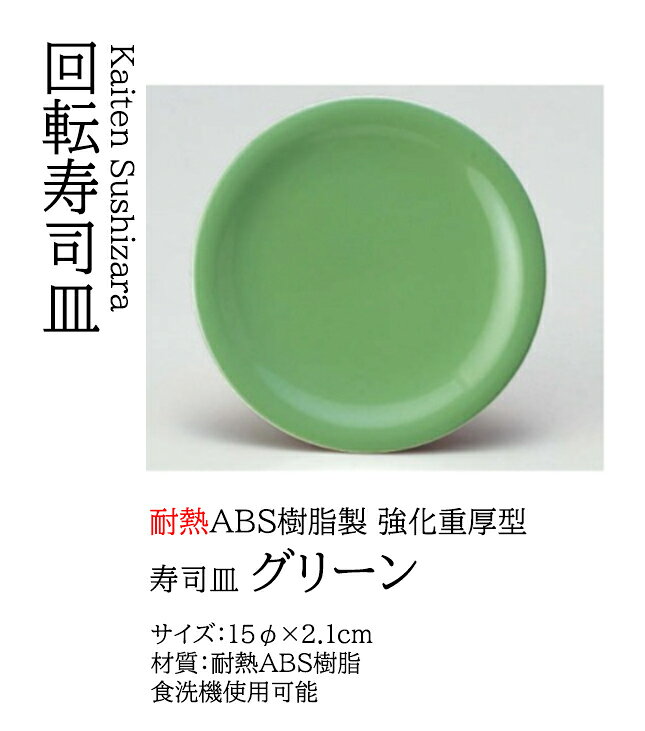 楽天市場】グリーン 緑（素材（キッチン用品）プラスチック）（食器