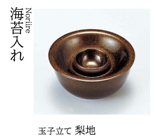 樂天商城 - 玉子立て 梨地　〜和のおもてなし〜 玉子立て 卵立て 卵 玉子 たまご スタンド 業務用 和食器 器 料理 和食 懐石 食膳 和風 ]。