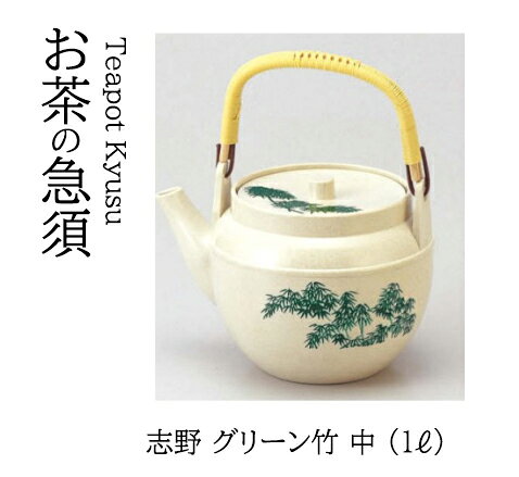 楽天市場】竹（急須｜茶道具・湯呑・急須）：コーヒー・お茶用品