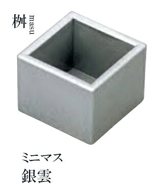 ミニマス金雲　〜和のおもてなし〜 珍味入れ 桝 枡 ます マス 珍味入 和食 料理 和...
