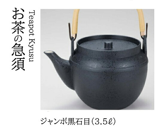 楽天市場】南部鉄瓶 3lの通販