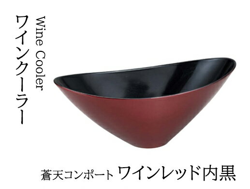 楽天市場】コンポート 皿（素材（キッチン用品）漆器）の通販