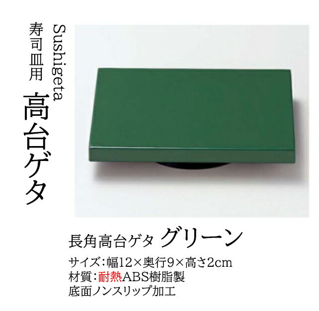 楽天市場】下駄（食器｜食器・カトラリー・グラス）：キッチン用品
