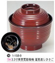 3.3寸美里荒筋吸椀 溜見返しひさご .[ 汁椀 お吸物椀 汁物碗 汁碗 椀 お椀 小吸椀 吸い物 おわん 吸物椀 吸い物椀 味噌汁椀 蓋付き 食洗機 食洗機...