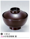 4寸布目吸椀 溜 : 汁椀 お吸物椀 汁物碗 汁碗 椀 お椀 小吸椀 吸い物 飯椀 おわん 吸物椀 吸い物椀 味噌汁椀蓋付 蓋付き 【若泉漆器】