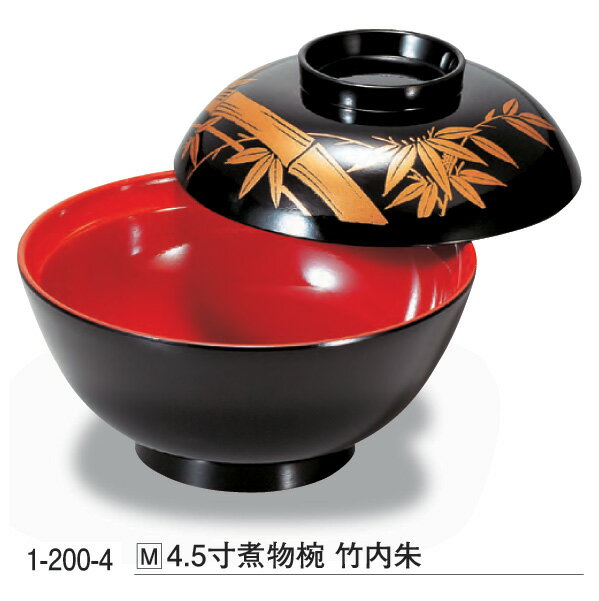 4.5寸 煮物椀 竹 内朱　〜和のおもてなし〜 お椀 煮物 和食 おわん 椀 料理 和風 おしゃれ 業務用 和食..
