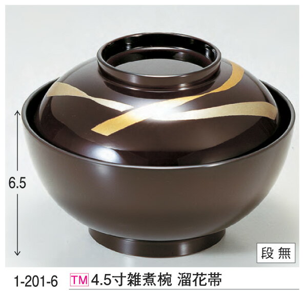 4.5寸 雑煮椀 溜花帯 ～和のおもてなし～ お椀雑煮 煮物 和食 器 食器 椀 料理 和風 食洗機 食洗機対応 おわん お椀 おしゃれ 業務用 和食器 懐石 食膳 ].【 若泉漆器 】