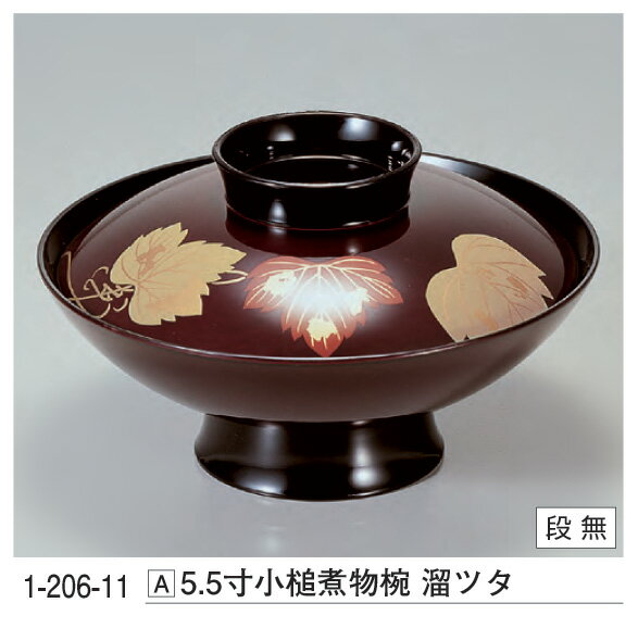 5.5寸 小槌 煮物椀 溜ツタ　〜和のおもてなし〜 お椀 煮物 和食 おわん 椀 料理 和風 おしゃれ 業務用 ..