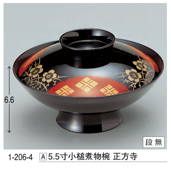 5.5寸 小槌 煮物椀 正方寺 ～和のおもてなし～ お椀 煮物 和食 おわん 椀 料理 和風 おしゃれ 業務用 和食器 器 懐石 食膳 ].【 若泉漆器 】