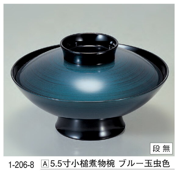 5.5寸 小槌 煮物椀 ブルー玉虫色　〜和のおもてなし〜 お椀 煮物 和食 おわん 椀 料理 和風 おしゃれ ..