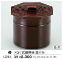 外寸：φ11×9.5cm 内寸：φ8.9×6.1cm 材質：ABS樹脂 段無 メーカー希望小売価格はメーカーカタログに基づいて掲載しています 【 業務用 厨房機器 ・ 店舗用品 ・ 厨房用品 ・ 調理器具 の キッチンガーデン 】 〜 業務用 厨房 店舗用 調理用品 料理道具 家庭用 まで キッチンガーデン にお任せください 〜