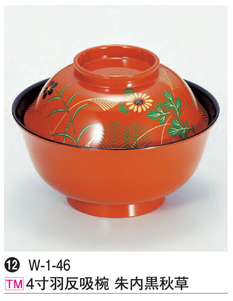 4寸 羽反吸椀 朱 内黒秋草　〜和のおもてなし〜 汁椀 お吸物椀 汁物碗 汁碗 椀 お椀 小吸椀 吸い物 お..