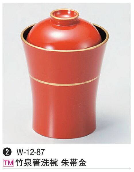 竹泉箸洗椀　朱帯金　：箸洗い椀 お箸蓋付 蓋付き