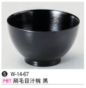 刷毛目汁碗 黒 : 汁椀 お吸い物 味噌汁 お椀 和食 お吸物 【若泉漆器】