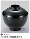 3.4寸小町吸椀 黒木目 .[ 汁椀 お吸物椀 汁物碗 汁碗 椀 お椀 小吸椀 吸い物 おわん 吸物椀 吸い物椀 味噌汁椀 蓋付き 木目 食洗機 食洗機対応 ...