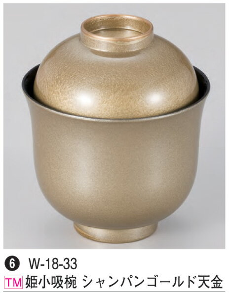 姫小吸椀　シャンパンゴールド天金　： 汁椀 お吸い物 味噌汁 お椀 和食 お吸物蓋付 蓋付き 【若泉漆器】