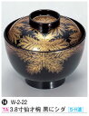 3.8寸仙才椀 黒にシダ (S・H塗) : 汁椀 お吸物椀 汁物碗 汁碗 椀 お椀 吸い物 おわん 吸物椀 吸い物椀 味噌汁椀蓋付 蓋付き 【若泉漆器】