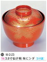 3.8寸仙才椀 朱にシダ (S・H塗) : 汁椀 お吸物椀 汁物碗 汁碗 椀 お椀 吸い物 おわん 吸物椀 吸い物椀 味噌汁椀蓋付 蓋付き 【若泉漆器】