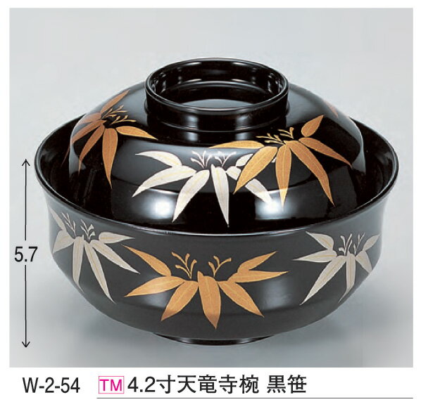 4.2寸 天竜寺椀 黒笹 ～和のおもてなし～ お椀 椀 食洗機 食洗機対応 和食 和風 おわん おしゃれ 業務用 和食器 器 料理 懐石 食膳 ].【 若泉漆器 】