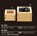 檜・福桝 : 木製 珍味入れ 珍味 一品 料理 器 和食 和風 懐石 日本料理 お正月 おせち 迎春 【用美 ヤマコー】