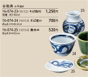 そば猪口 古染渦 : そば 蕎麦 千代口 ちょこ つゆ入れ そばちょこ 【用美 ヤマコー】