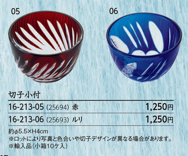 楽天市場】切子 小鉢(テイスト(食器)和風)の通販 楽天市場】切子 小鉢(テイスト(食器)和風)の通販