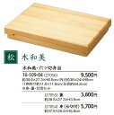 5寸角足付すかし盛器漆調春慶裏黒塗り/業務用/新品/小物送料対象商品