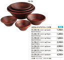 天然木サラダボウル・こげ茶　φ15cm　 サラダボール サラダボウル ボール : 木製 　【 ヤマコー 】