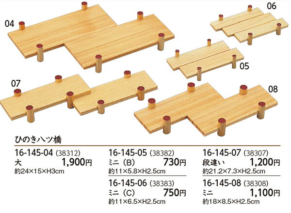 ひのき八ツ橋（大）[ 和風 料理演出