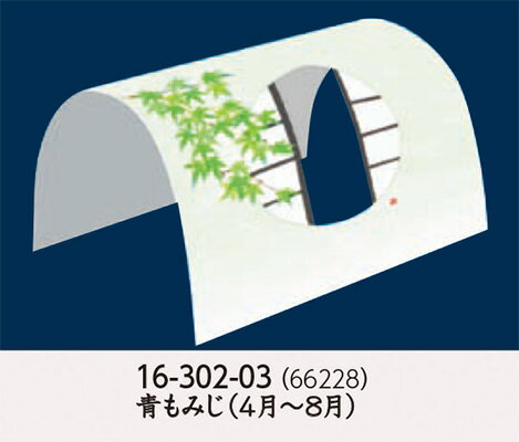 月見窓ドーム掛紙　青もみじ　100枚 .