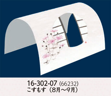 月見窓ドーム掛紙　こすもす　100枚 .