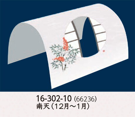 月見窓ドーム掛紙　南天　100枚 .