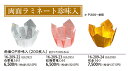 両面OP珍味入　白雲竜　小　200枚 [ 和食器 珍味入れ 珍味 容器 器 小鉢 食器 : ].【 ヤマコー 】