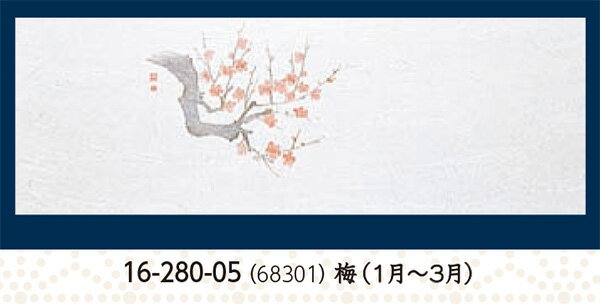 雲竜和紙　花宴おしながき　梅　100枚[ 和紙懐石におてもとマット お品書き お箸マット 箸 マット 和紙 : 紙 ].【 ヤマコー 】