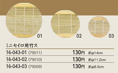 【部品商品】(竹スのみ) 竹スダレ[ 竹すだれ 竹スダレ スダレ すだれ 竹ス : 竹製 ].【 ヤマコー 】