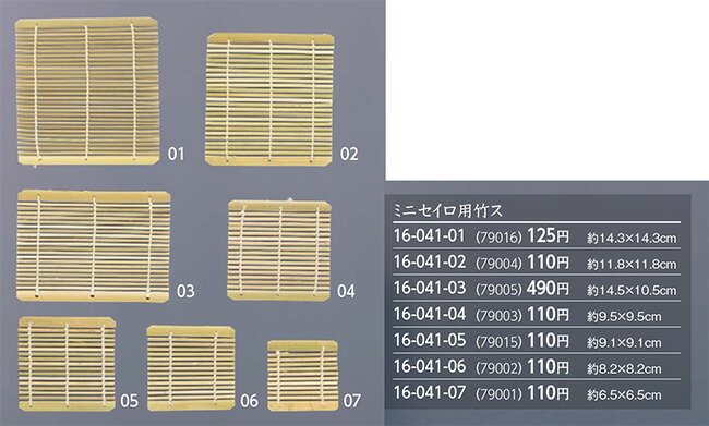 【部品商品】(竹スのみ) 竹スダレ　　.[ 竹ス 竹スダレ 竹 すだれ 竹すだれ ]. 【 用美 ヤマコー 】