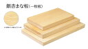 銀杏まな板(一枚板) : 国産 木製 まな板 銀杏 日本料理 1枚板 【用美 ヤマコー】(3)