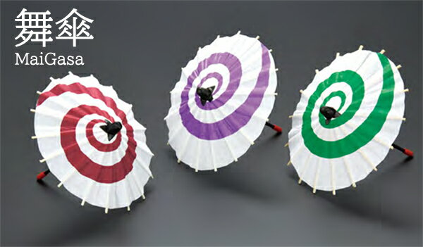 舞傘 緑　〜和のおもてなし〜 傘 料理飾り 料理 飾り 業務用 和食 和食器 懐石 食膳 和風 ].【 用美 ヤ..