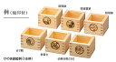 ひのき縁起桝 (1合桝) : 酒 器 ヒノキ 枡 マス ます 珍味入れ 珍味 一品 料理 器 和食 和風 懐石 日本料理 お正月 おせち 迎春 【用美 ヤマコー...