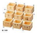 檜 (ひのき) 1合桝 : 酒 器 ヒノキ 枡 マス ます 珍味入れ 珍味 一品 料理 器 和食 和風 懐石 日本料理 お正月 おせち 迎春 【用美 ヤマコー】