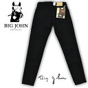 BIG JOHN ビッグジョン ハイパーストレッチデニム スキニー キャロットレッグ MMM134J-BK01 メンズ