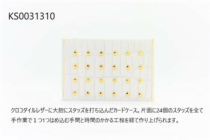 クロコダイル クロコダイルレザーカードケース　H70*W106*D5　28gワニ革　牛革　高級エキゾチックレザー専門店マット加工男性　女性メンズ　レディーススタッズ名刺ケース日本製