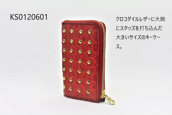 クロコダイル クロコダイルレザーキーケースH110　W70　D25　73gワニ革　牛革　高級エキゾチックレザー専門店マット加工男性　女性メンズ　レディーススタッズスマートキー日本製