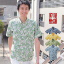 かりゆしウェア かりゆしウェアメンズ 沖縄産アロハシャツ 月...